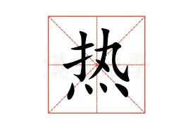 关于热传：库里CBA下课的七位的信息